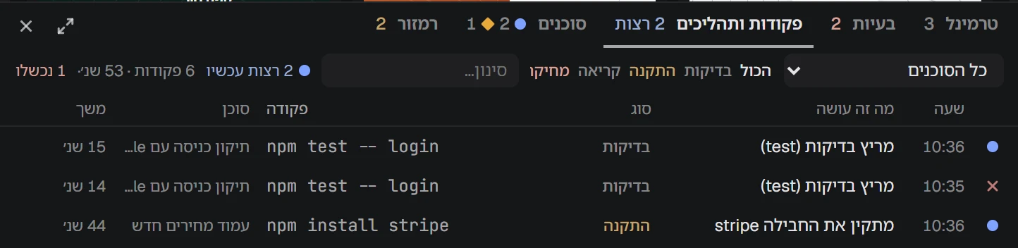 צילום מסך של NAP: כל פקודה עם הסבר פשוט